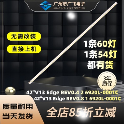 全新海尔LE42A70W灯条6920L-0001C 6922L-0016A LC420EUN SE F1M1