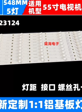 适用康佳QLED55S61U LED55UC3 B55UC G55UC LED55UC5灯条LED55M1C