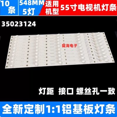 适用康佳QLED55S61U LED55UC3 B55UC G55UC LED55UC5灯条LED55M1C