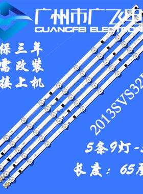 三星UE32F6100AR UA32f4100AR灯条HF320CSA-B1 HF320BGA-B1