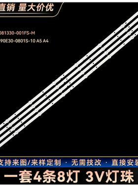 适用Toshiba东芝49L3750VM灯条JL.D49081330-001FS-M背光灯电视机