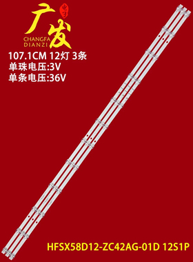 L58R8-AL58M7-EA灯条HFSX58D12-ZC42AG-01D液晶电视背光