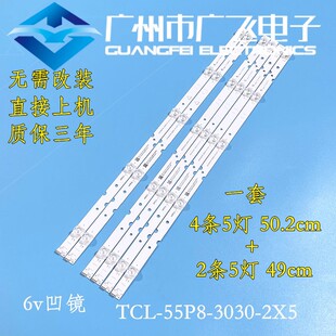 TCL 55T680 55P8 55K5 55T6M 55T6 55V680 55N2背光 灯条TCL-55P8
