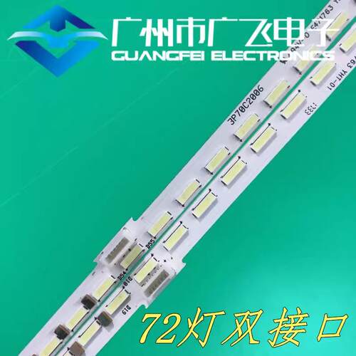 适用TCL 70C2 70A950U灯条3P70C2003背光灯侧入式72个灯珠液晶