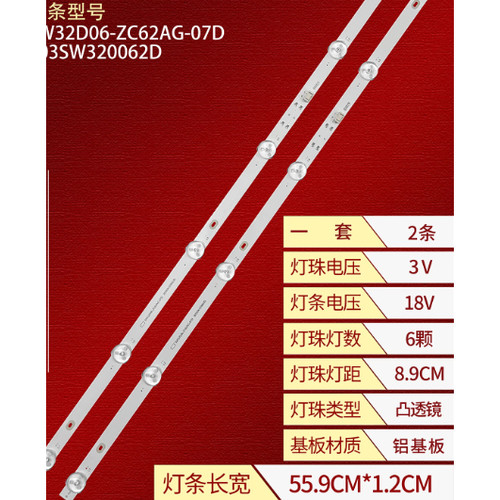 适用酷开32P31创维32H3灯条PPTV Z32背光灯SW32D06-ZC62AG-07D