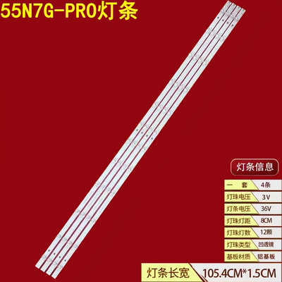 适用海信55A66G 55E7G灯条HD550Y3U71-T0 JL.D550C1330-003AS-M