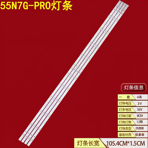 适用海信55A66G 55E7G灯条HD550Y3U71-T0 JL.D550C1330-003AS-M