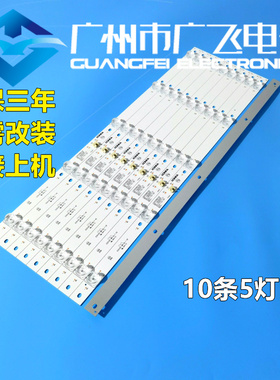 康佳55G5U 55X8 LED55R8100 G55US灯条RF-AA550E30-0501S-11