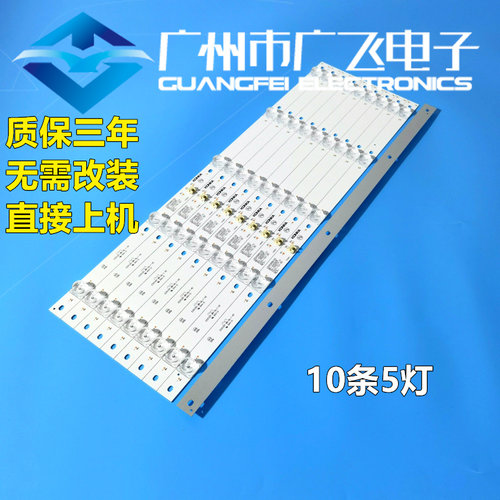 康佳55G5U 55X8 LED55R8100 G55US灯条RF-AA550E30-0501S-11