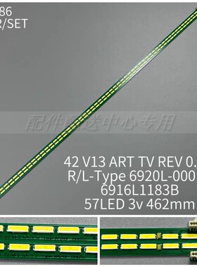 2条*全新42寸42LA691S灯条42 V13 ART TV REV 0.6 1 R/L-Type