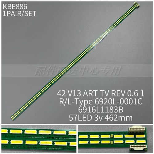 2条*全新42寸42LA691S灯条42 V13 ART TV REV 0.6 1 R/L-Type