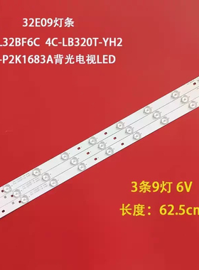 适用TCL LED32C720J灯条32CE660LED灯条4C-LB320T-YH2液晶LED