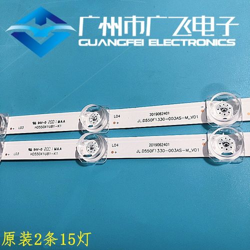 原装海信HZ55E3D-M HZ55A59E HZ55A52E灯条JL.D550F1330-003AS-M