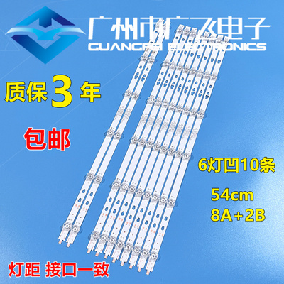 适用海尔LU55G61 55V71 LU55J71 55V52 55T76 LU55C61 灯条