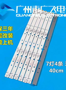 海信LED43EC300D LED43M5000U LED43K300YU灯条SVH420AB8_4LED