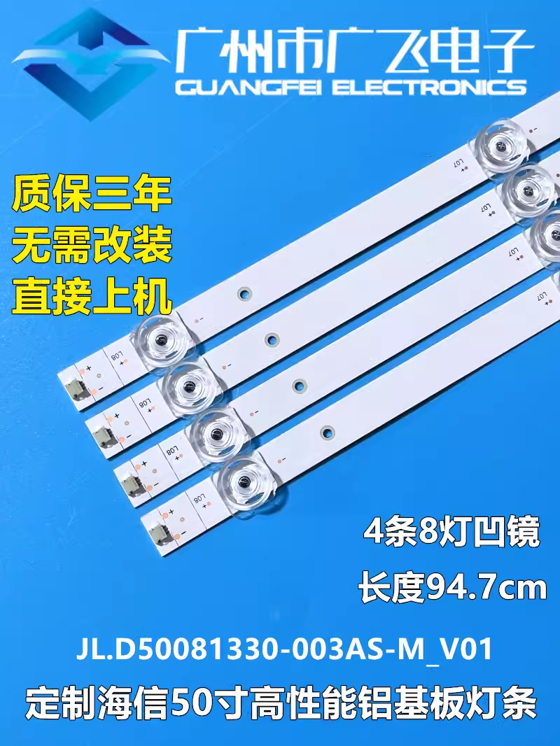 海信50E3F-PRO灯条50E3F 50E3GR 背光 灯条JL.D50081330-003AS-M