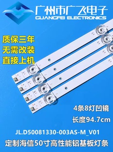 海信50E3F-PRO灯条50E3F 50E3GR 背光 灯条JL.D50081330-003AS-M