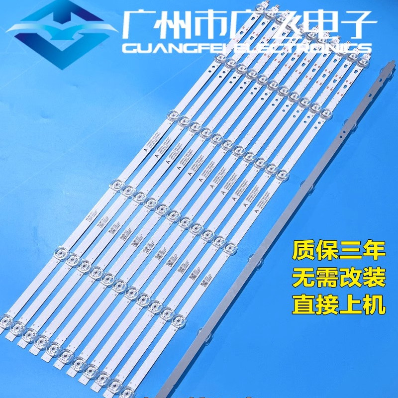 适用海尔LU65S61N灯条LED65D06A/06B-ZC56AG-04 背光LED灯条