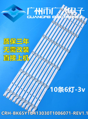 海信 65E5G 65A5F 65A57F 65T55F 65E52G 65A59F  65A63F背光灯条