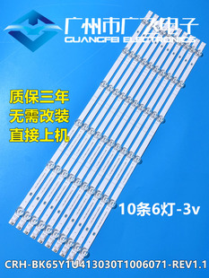 65A57F 65A5F 65T55F 65E52G 65A63F背光灯条 海信 65A59F 65E5G