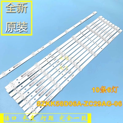 原装 康佳U58K5 G58U 灯条 RF-AA580003AE30-0601 A0一套价测好