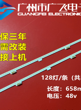 适用夏普4T-C60ANAA 60A7AC LCD-60SU870A灯条60_SU675_2X128