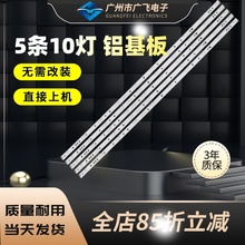 适用飞利浦BDM4350UC/93灯条GJ-2K16-430-D510-V4 LED灯GJ-2K16