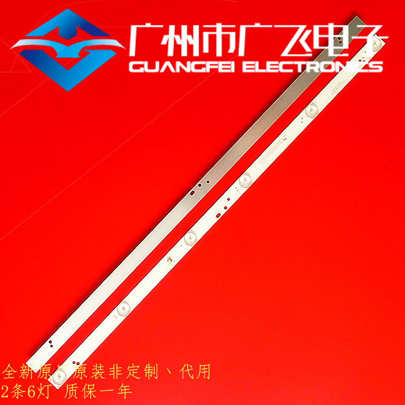 适用海尔32C5康佳LED32E330C LED32G2600灯条CRH-K323030T020665R