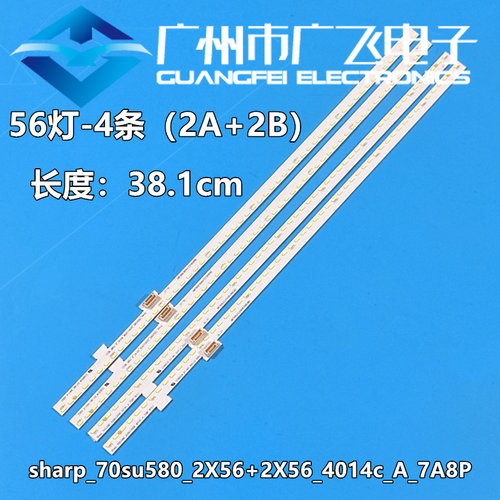 适用夏普4T-C70AJZA C70ALZA 70B2UZ 70C6UZ灯条70SU580-2X56背光