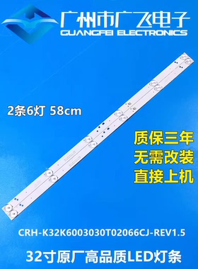 康佳LED32G2600灯条CRH-K323030T020665R-Rev1.3w电视背光LED灯条