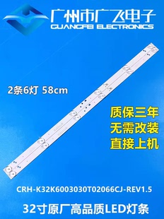 康佳LED32G2600灯条CRH-K323030T020665R-Rev1.3w电视背光LED灯条