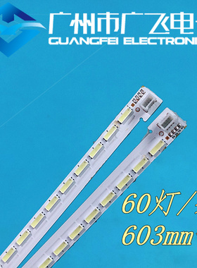 全新原装创维42E610G/42E615L 42E600F灯条2012CSR420 7020 L60