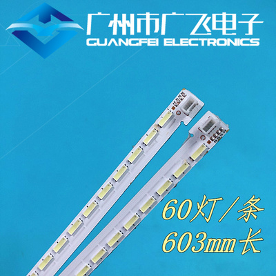 全新原装创维42E610G/42E615L 42E600F灯条2012CSR420 7020 L60