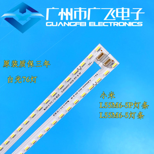 蓝光广飞适用小米L55M6-5P灯条JL.E550E2414-001屏L55M6-5-LGD