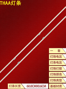 适用华为HD55THAA灯条RF-FP550007RE14-1208 A4 RF-FP550007LE14