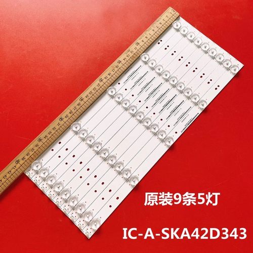 适用创维42E360E液晶电视背光灯条IC-A-SKA42D343屏LC420DUJ-SGE1