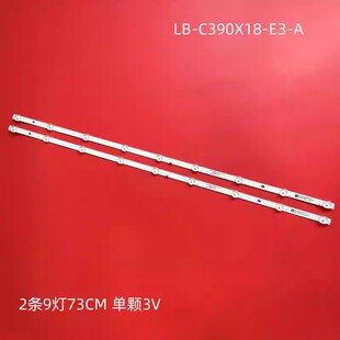 适用长虹39K9灯条39D3F 39M1灯条LB-C390X18-E3-A灯条9灯液晶背光