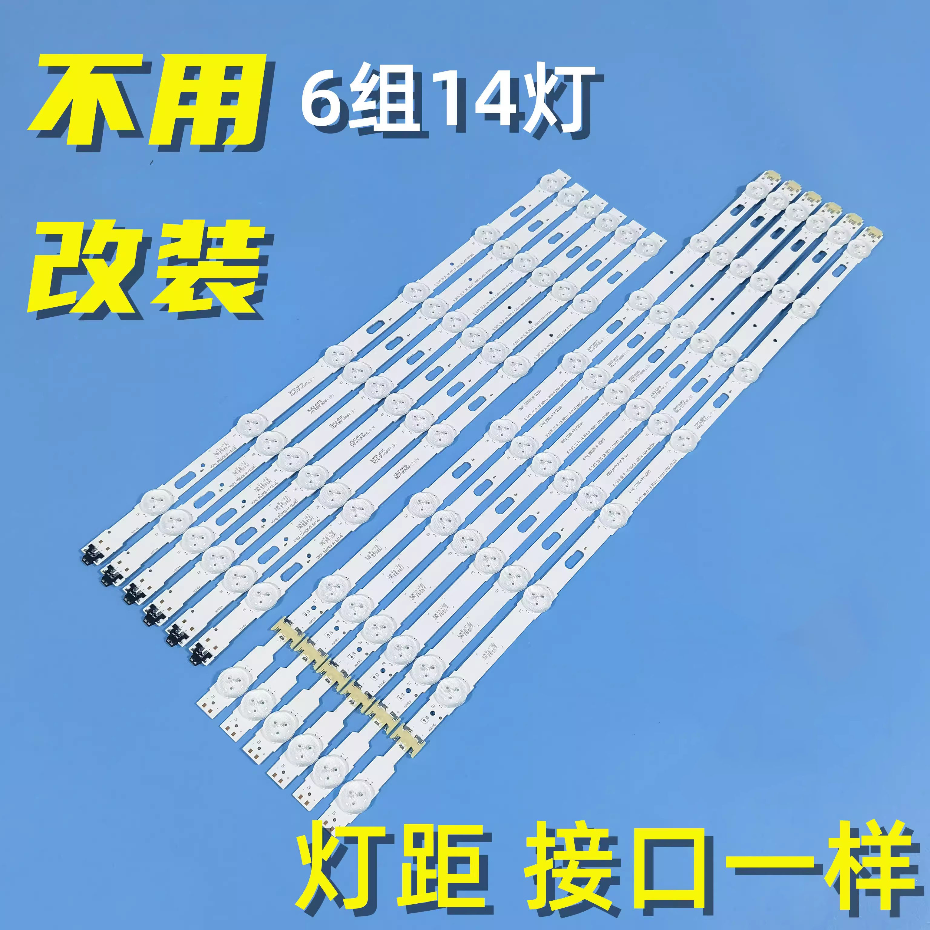 三星UA55MU6100KXXS灯条V5DU-550DCA-R1 550DCB UE55MU6120K背光