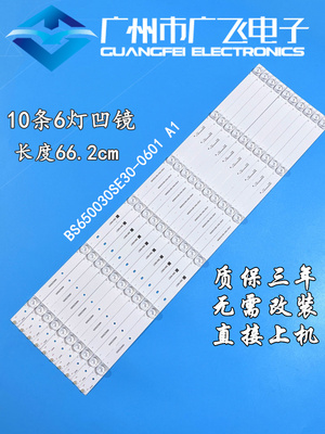 夏普 4T-Z65A3CA 4T-Z65A3P灯条4T-K65A3CA BS650030SE30-0601 A