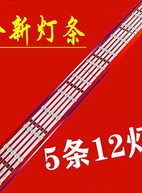 CF-50FA9机器MX50D12R-ZC14F-01灯条303MX500036 MX50D12L液晶