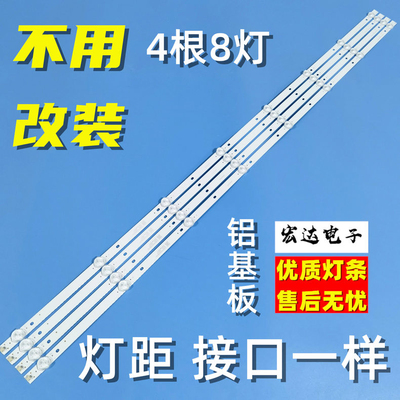 适用AOC冠捷50U6086 50U6088 50U2灯条02D500408001-X1 背光灯条