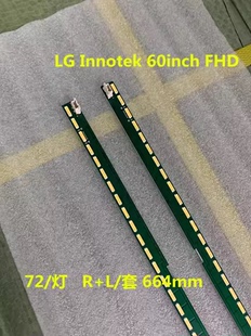 Innotek 60inch type 60LF6310 7020PKG CB灯条LG 适用LG FHD