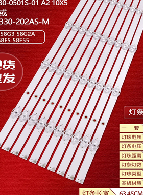 适用酷开58K5D创维58V20XX灯条HL-37580A30-0501S-01 A2 10X5背光
