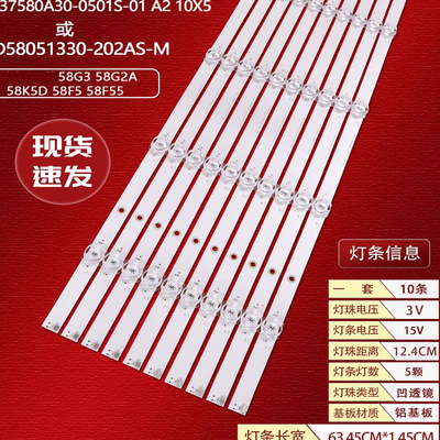 适用酷开58K5D创维58V20XX灯条HL-37580A30-0501S-01 A2 10X5背光