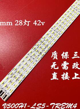适用TCL L50E5000A LE50D8800 LE50D59 L50E5010A灯条V500HK1-LS5