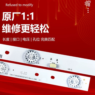 适用 LE32E2900电视机背光灯条CRH-F323030020756P