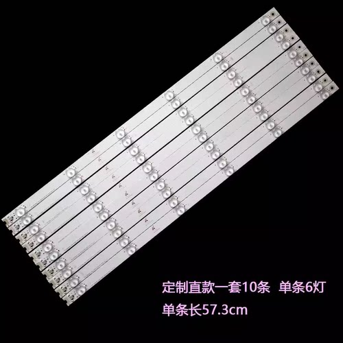适用东芝55U6500C灯条 55U65CMC灯条 55U65EBC灯条 55E5800灯条