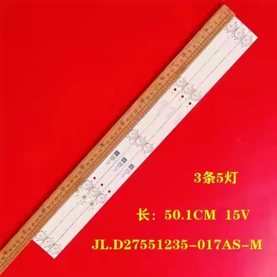 组装机灯条JL.D27551235-392BS-M JL.D27551235-017AS