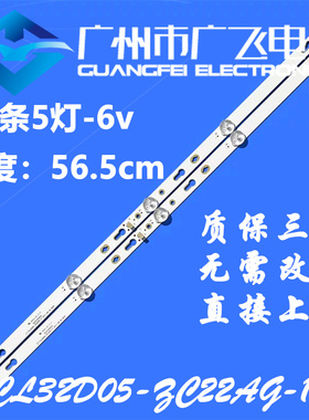 定制适用国美32GM16F 32GM16FA 松下TH-32E380C灯条4C-LB320T-DSA