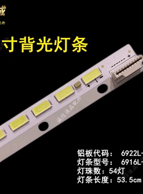 适用索尼KLV-42EX455 KLV-42HX655液晶灯条6922L-0016A LC420EUN/
